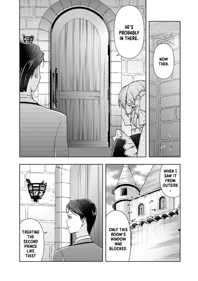 The Shrewd Lady Who’s Overwhelmingly Loved Chapter 7 - . Page 8